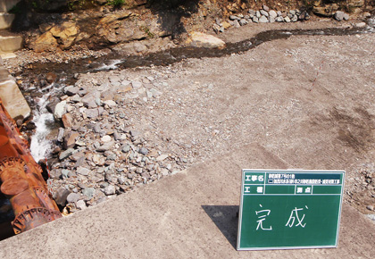 塩崎組の工事写真　砂防減第7号の1他　🉂加茂川水系工事